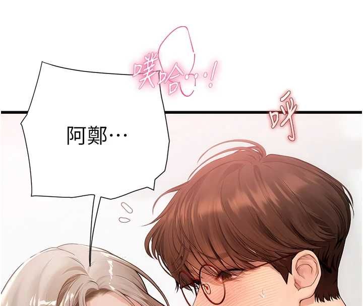 理想型縯算法第7話-摸奶摸到擦槍走火