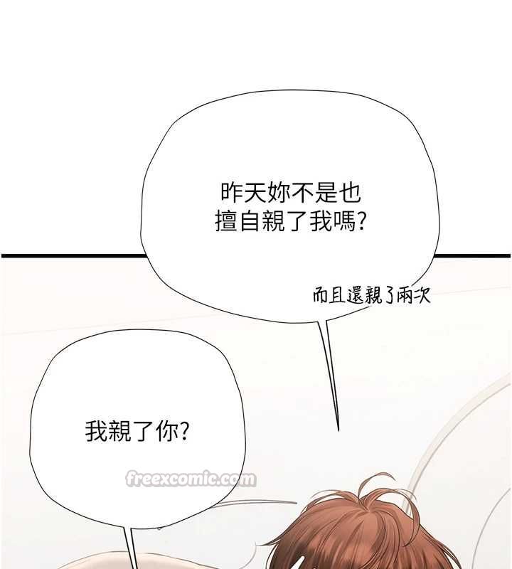 理想型縯算法第7話-摸奶摸到擦槍走火