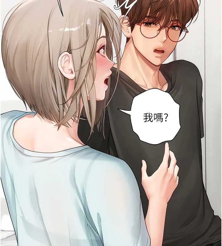 理想型縯算法第7話-摸奶摸到擦槍走火