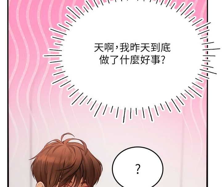 理想型縯算法第7話-摸奶摸到擦槍走火