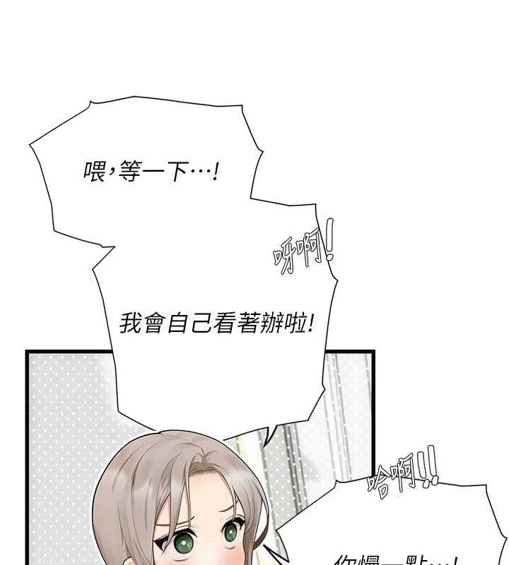 理想型縯算法第7話-摸奶摸到擦槍走火