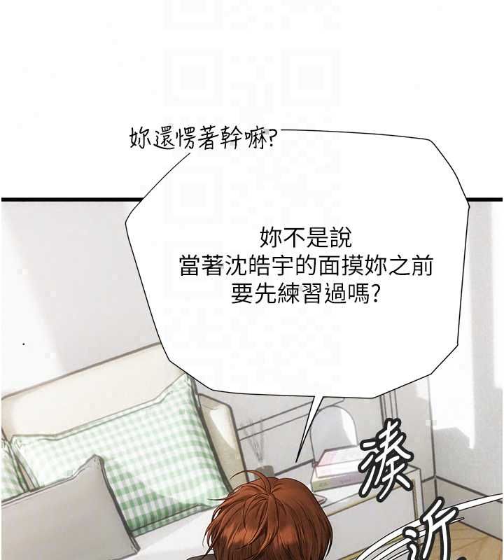 理想型縯算法第7話-摸奶摸到擦槍走火