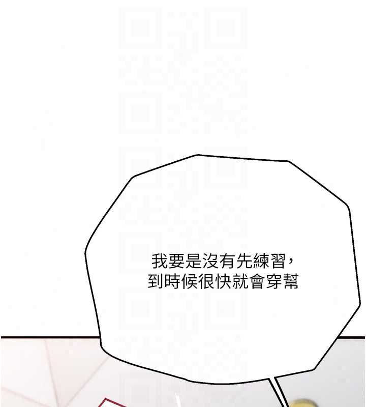 理想型縯算法第7話-摸奶摸到擦槍走火