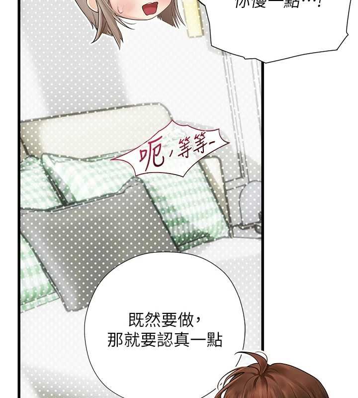 理想型縯算法第7話-摸奶摸到擦槍走火