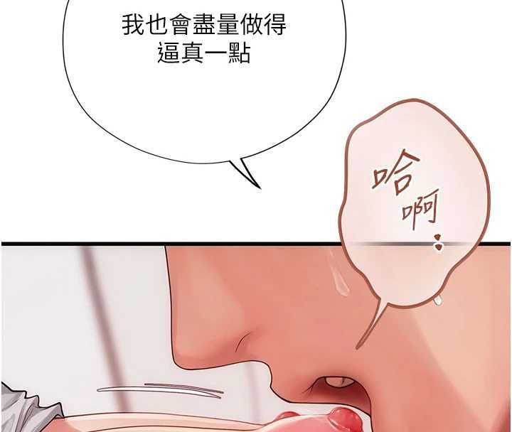 理想型縯算法第7話-摸奶摸到擦槍走火