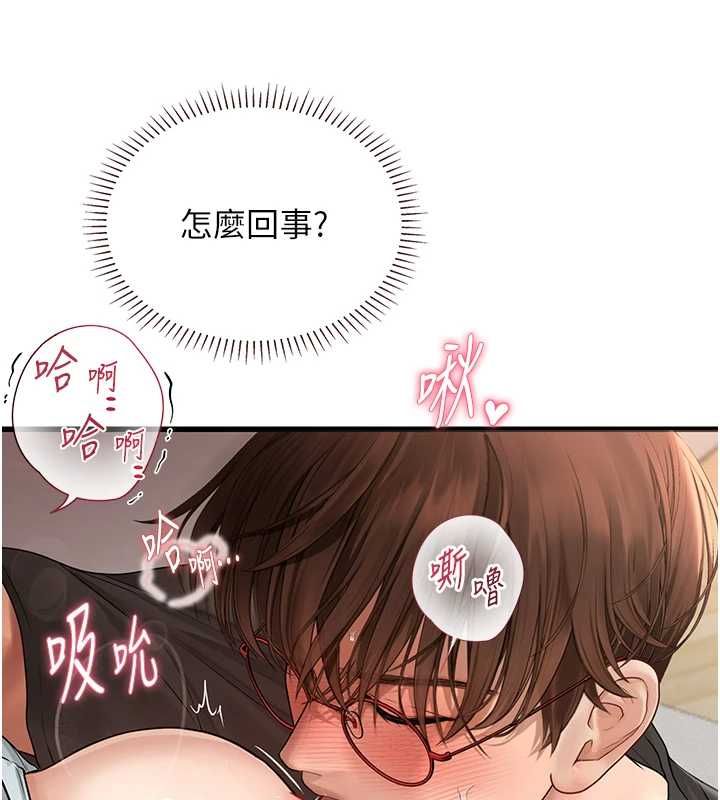 理想型縯算法第7話-摸奶摸到擦槍走火