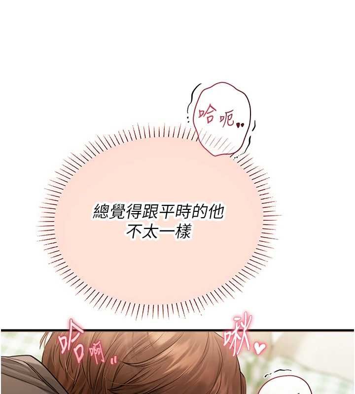 理想型縯算法第7話-摸奶摸到擦槍走火