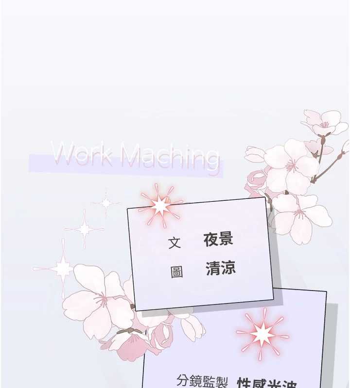 理想型縯算法第7話-摸奶摸到擦槍走火