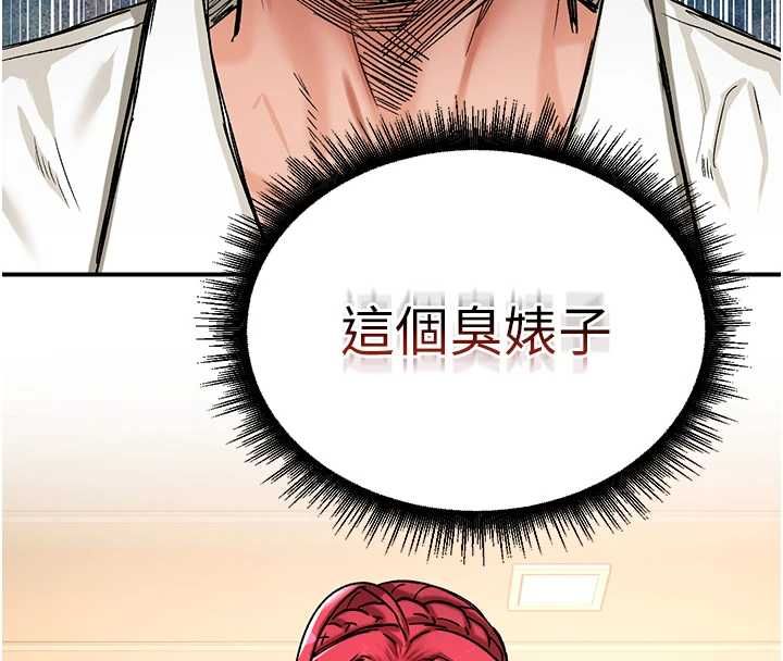 這一世我要開後宮第18話-是老子幫勇者開苞的