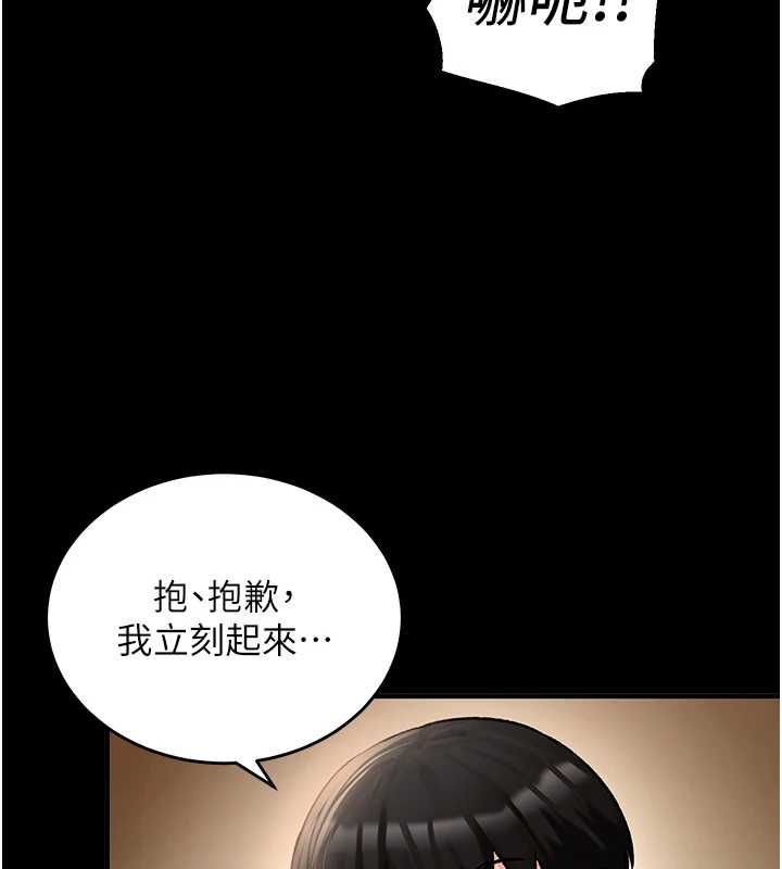 这一世我要开后宫第18話-是老子幫勇者開苞的