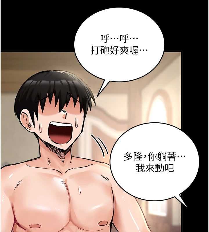 這一世我要開後宮第18話-是老子幫勇者開苞的