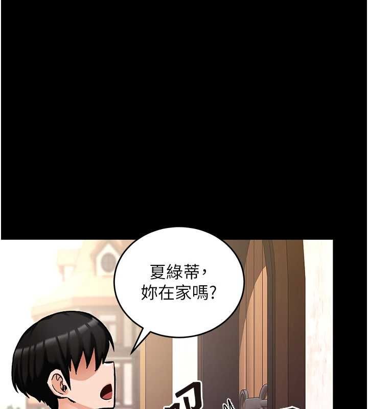 这一世我要开后宫第18話-是老子幫勇者開苞的
