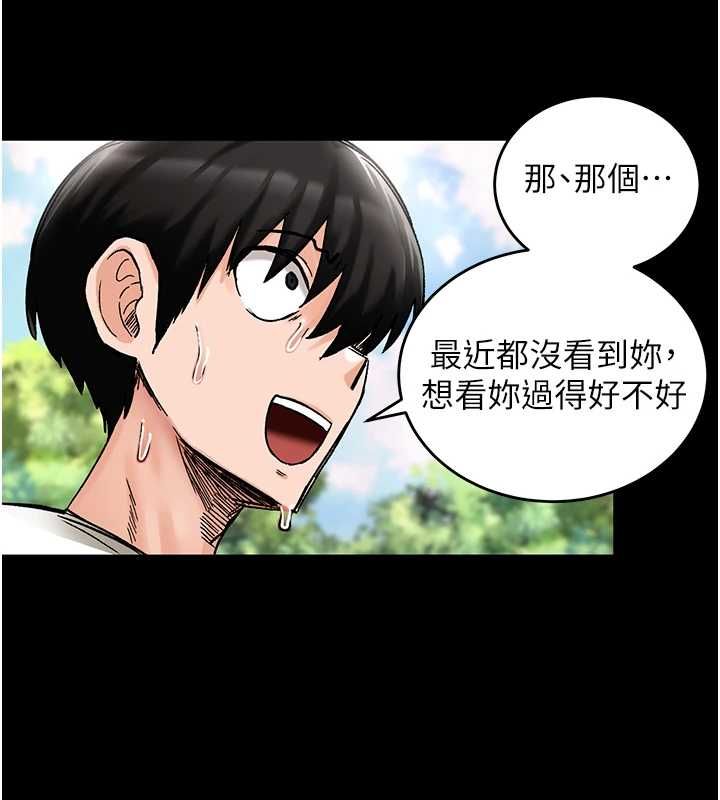 这一世我要开后宫第18話-是老子幫勇者開苞的