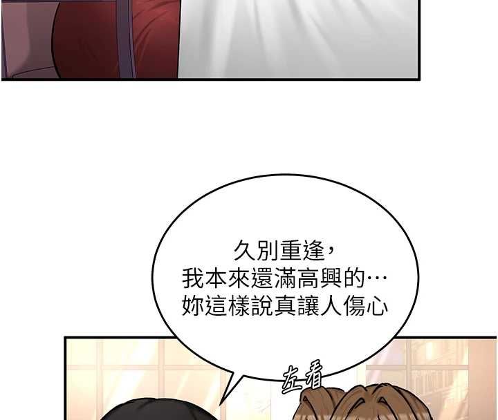 這一世我要開後宮第18話-是老子幫勇者開苞的