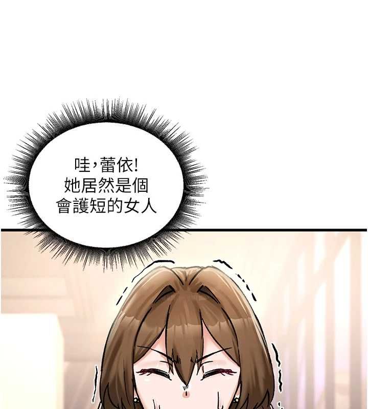 这一世我要开后宫第18話-是老子幫勇者開苞的