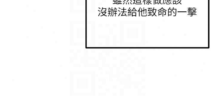這一世我要開後宮第18話-是老子幫勇者開苞的