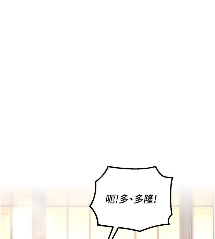 這一世我要開後宮第18話-是老子幫勇者開苞的