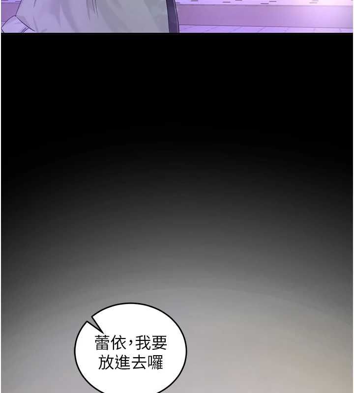 这一世我要开后宫第18話-是老子幫勇者開苞的