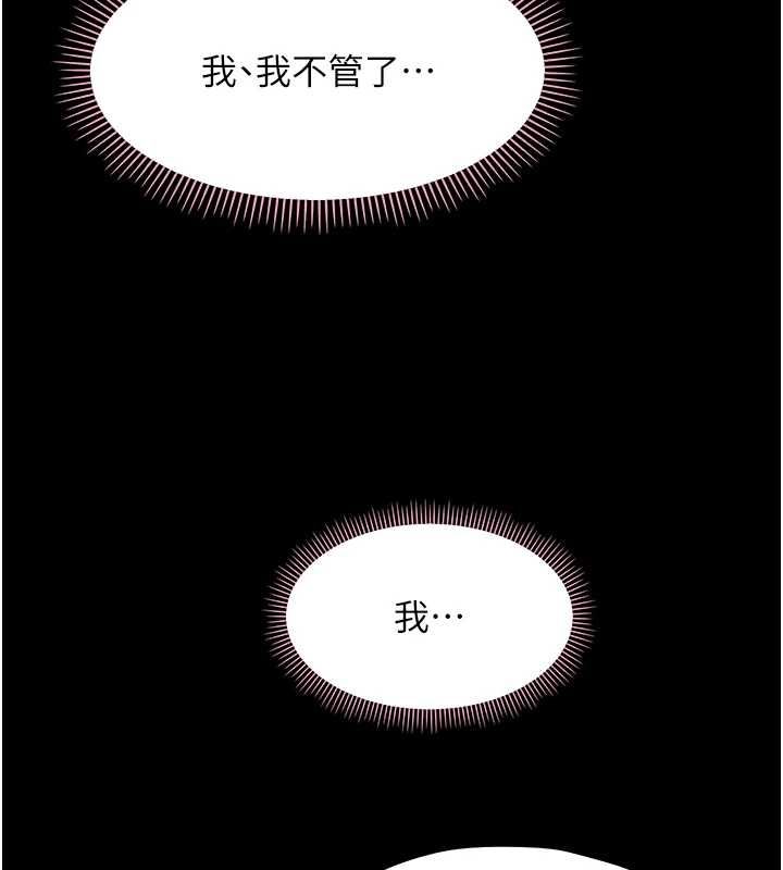 幼惑第39話-跟著我保證讓你們吃很好