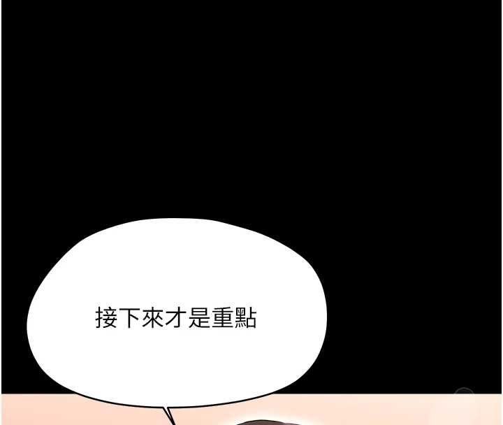 幼惑第39話-跟著我保證讓你們吃很好