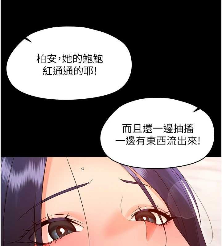 幼惑第39話-跟著我保證讓你們吃很好