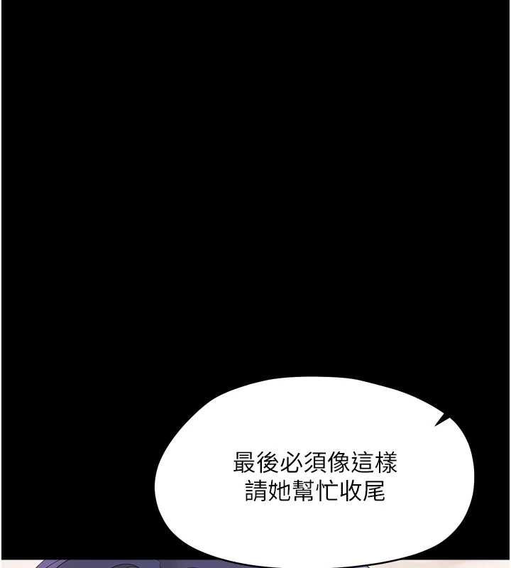 幼惑第39話-跟著我保證讓你們吃很好