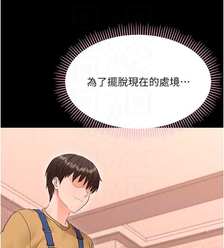 幼惑第39話-跟著我保證讓你們吃很好