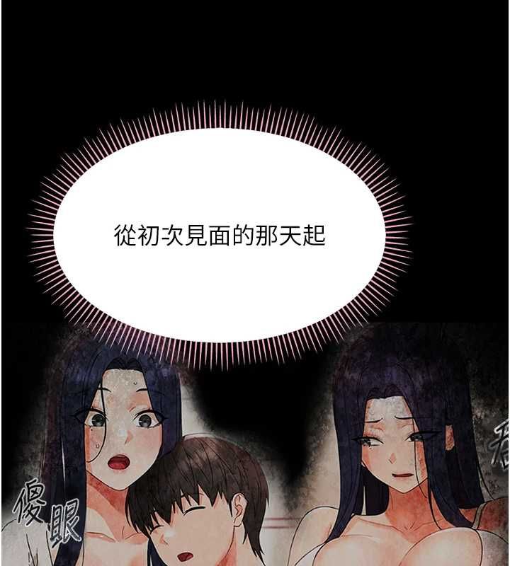 幼惑第39話-跟著我保證讓你們吃很好