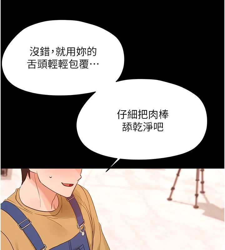 幼惑第39話-跟著我保證讓你們吃很好