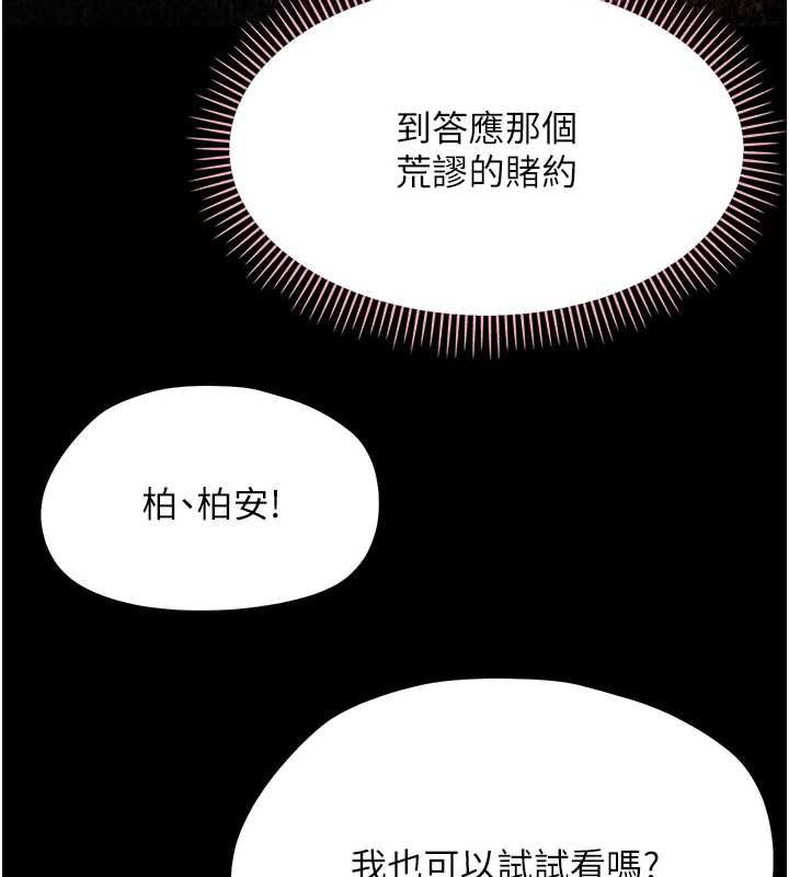 幼惑第39話-跟著我保證讓你們吃很好
