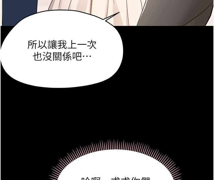幼惑第39話-跟著我保證讓你們吃很好