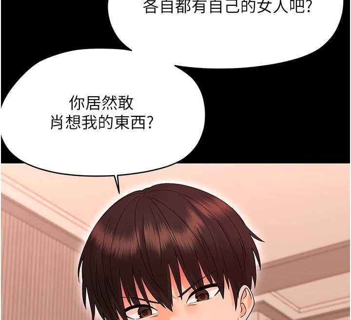 幼惑第39話-跟著我保證讓你們吃很好