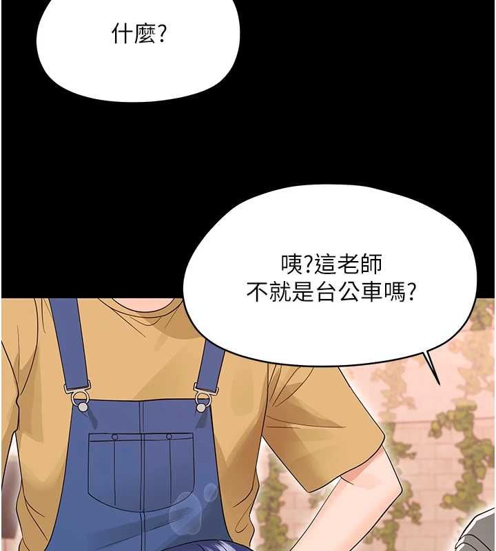 幼惑第39話-跟著我保證讓你們吃很好