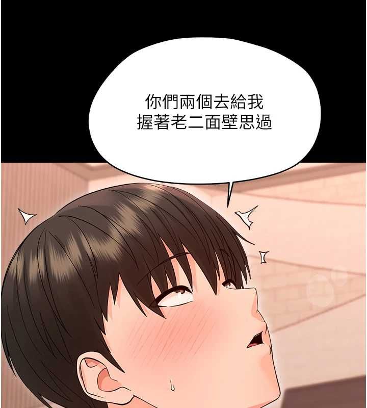 幼惑第39話-跟著我保證讓你們吃很好