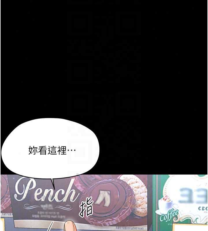 幼惑第39話-跟著我保證讓你們吃很好