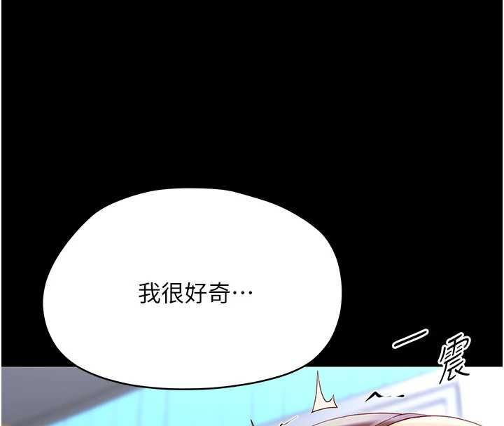 幼惑第39話-跟著我保證讓你們吃很好