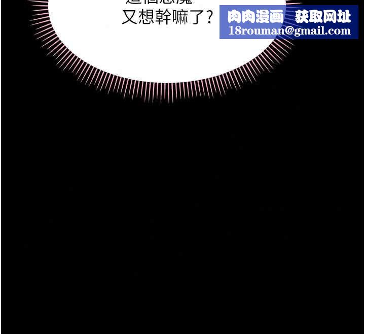 幼惑第39話-跟著我保證讓你們吃很好