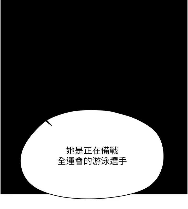 幼惑第39話-跟著我保證讓你們吃很好