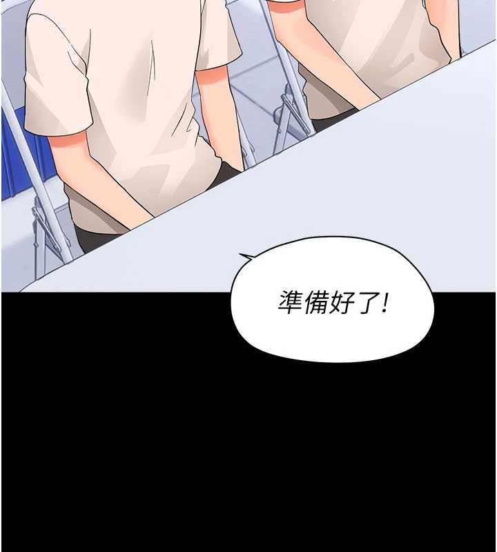 幼惑第39話-跟著我保證讓你們吃很好