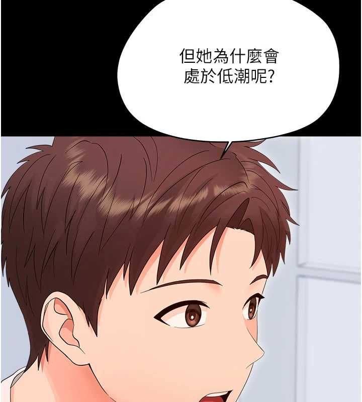 幼惑第39話-跟著我保證讓你們吃很好