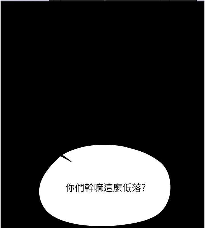 幼惑第39話-跟著我保證讓你們吃很好