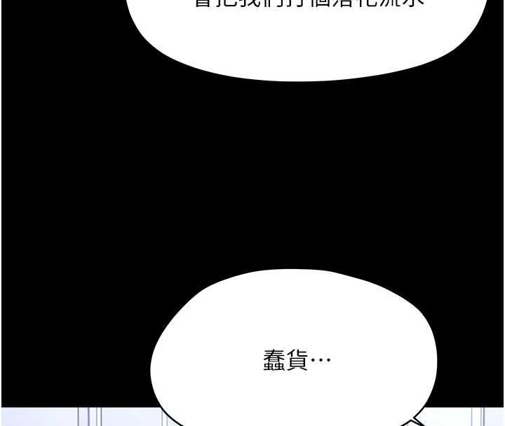 幼惑第39話-跟著我保證讓你們吃很好