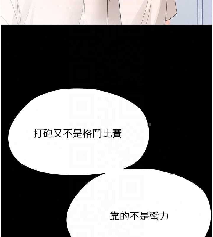 幼惑第39話-跟著我保證讓你們吃很好