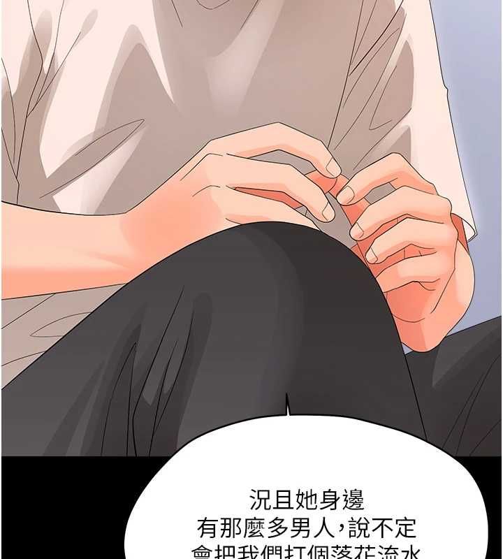 幼惑第39話-跟著我保證讓你們吃很好