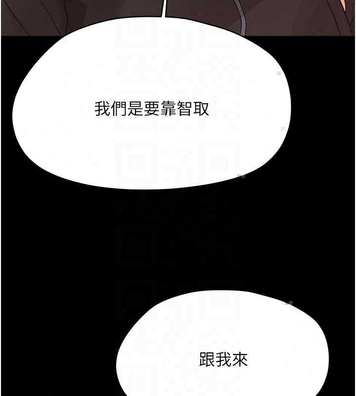 幼惑第39話-跟著我保證讓你們吃很好