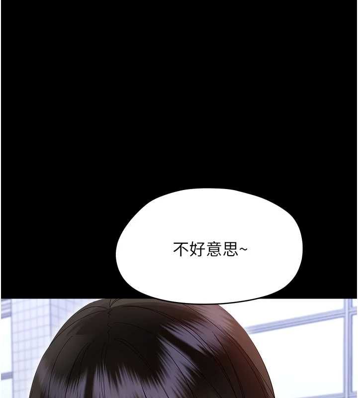 幼惑第39話-跟著我保證讓你們吃很好
