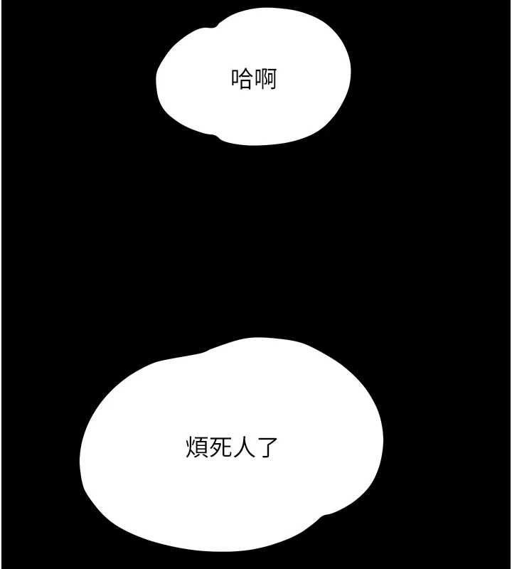 幼惑第39話-跟著我保證讓你們吃很好