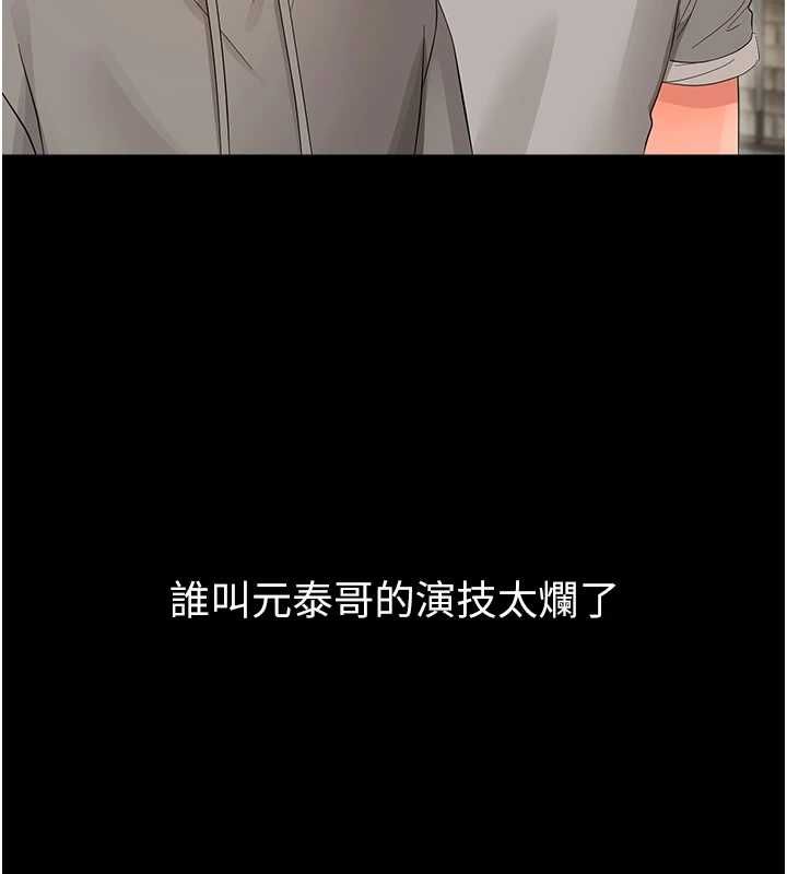 幼惑第39話-跟著我保證讓你們吃很好