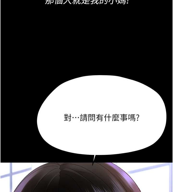 幼惑第39話-跟著我保證讓你們吃很好