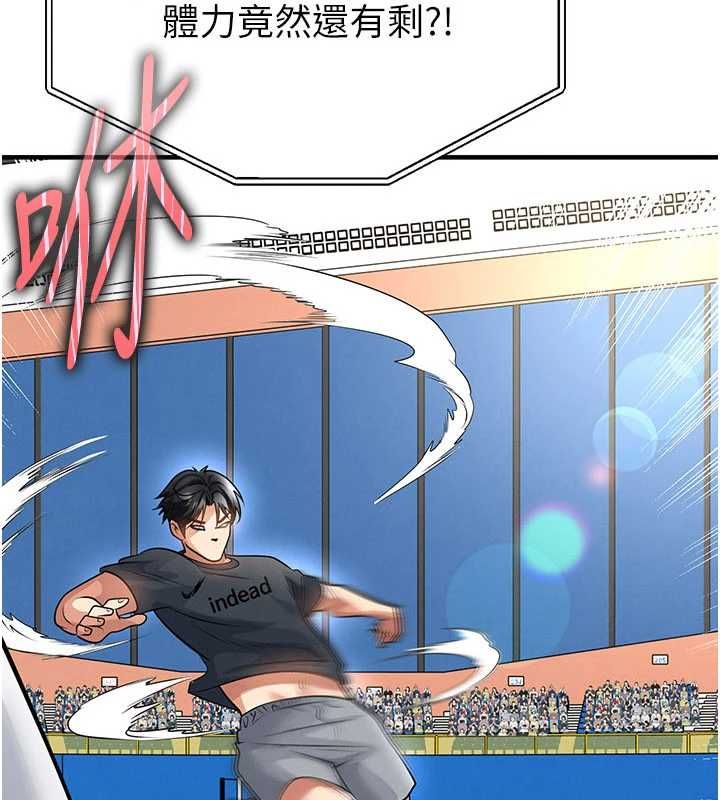 足球型男脫單指南第74話-按捺已久的兔女郎們